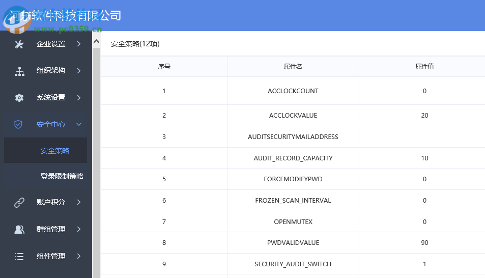 合創(chuàng)圈(iSphere) 3.10.3.6623 官方版