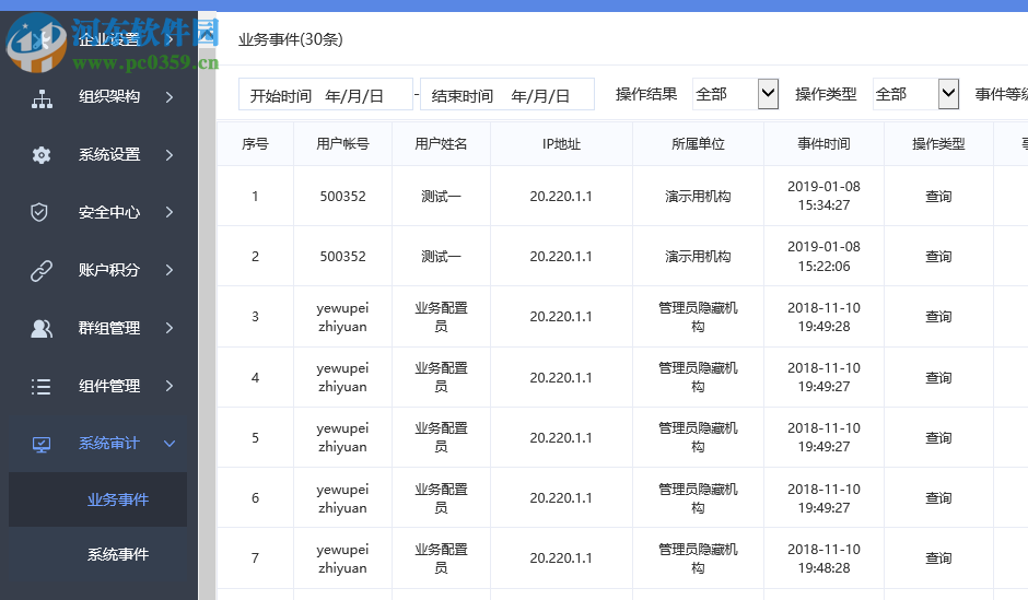 合創(chuàng)圈(iSphere) 3.10.3.6623 官方版