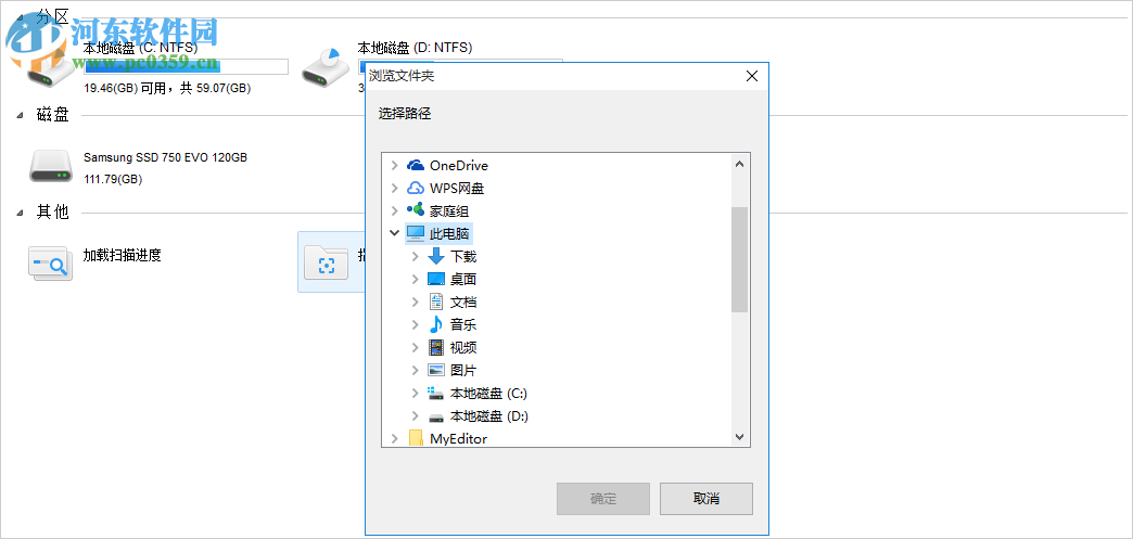 全能佳能MOV視頻恢復大師 6.5.3 官方版