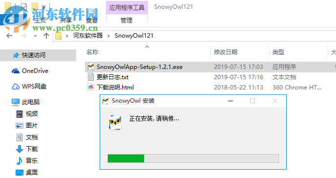 SnowyOwl(文獻管理軟件) 1.2.1 官方版