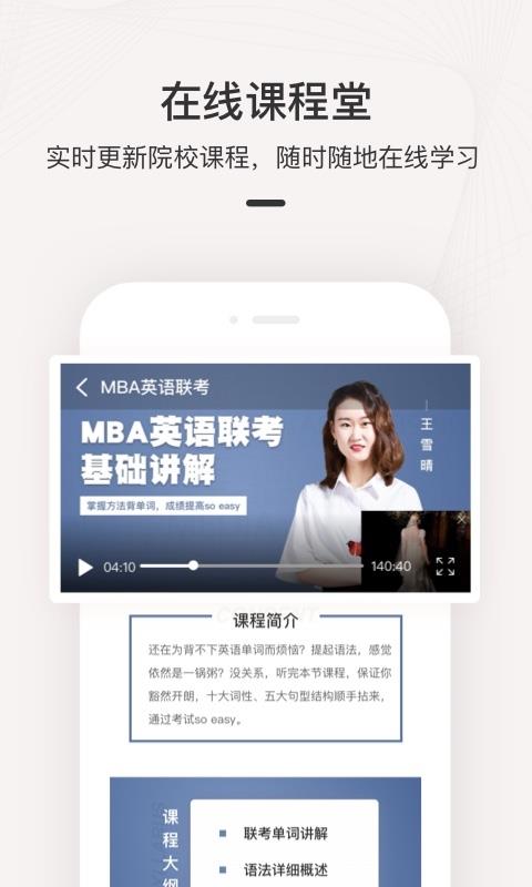 海外名校課堂(2)