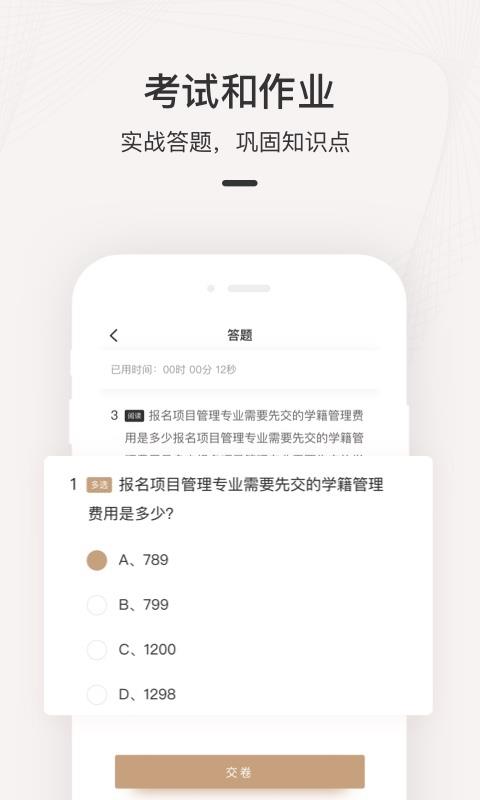 海外名校課堂(4)