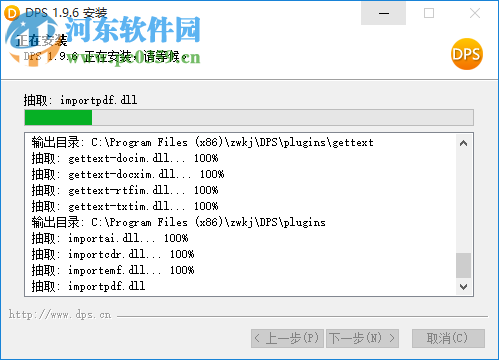 金印客DPS印刷排版軟件