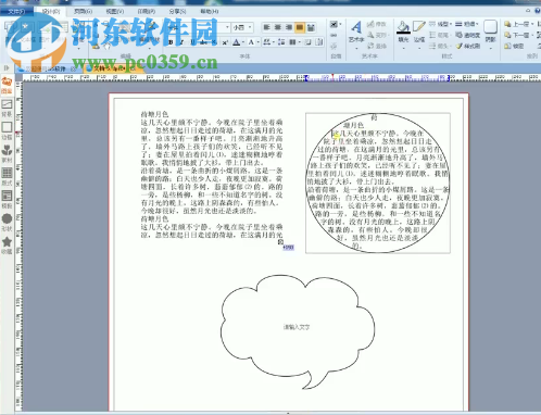 金印客DPS印刷排版軟件