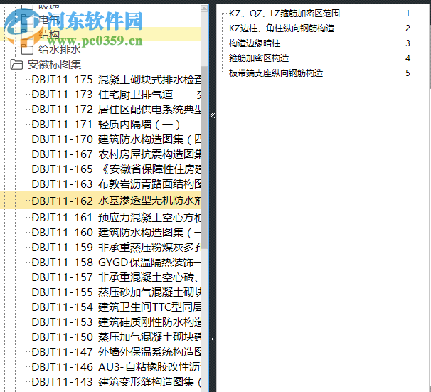 建設(shè)工程圖集管理系統(tǒng) 2.8 企業(yè)版