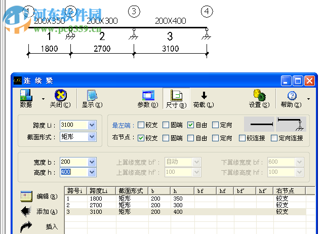 morgain 2019(結(jié)構(gòu)設(shè)計(jì)軟件) 2019.03 破解版