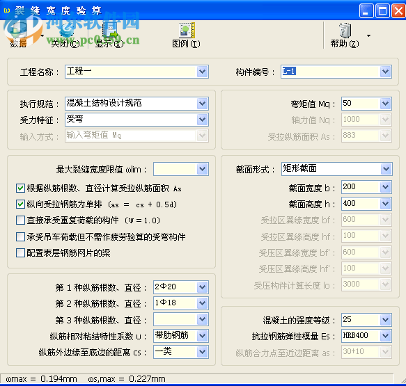 morgain 2019(結(jié)構(gòu)設(shè)計(jì)軟件) 2019.03 破解版