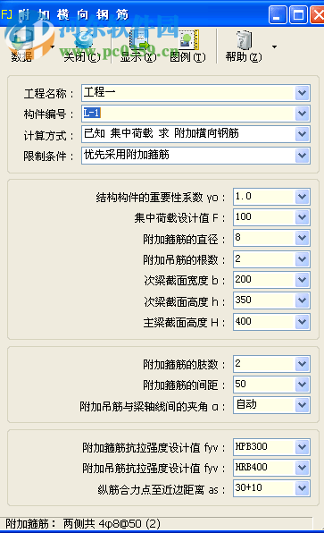 morgain 2019(結(jié)構(gòu)設(shè)計(jì)軟件) 2019.03 破解版