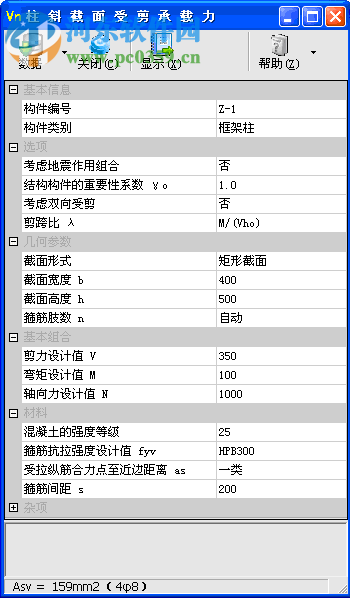 morgain 2019(結(jié)構(gòu)設(shè)計(jì)軟件) 2019.03 破解版