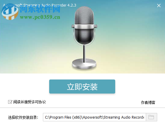 Apowersoft Streaming Audio Recorder(<a href=http://m.stslhw.cn/zt/17553/ target=_blank class=infotextkey>電腦錄音</a>軟件) 4.2.3 中文版