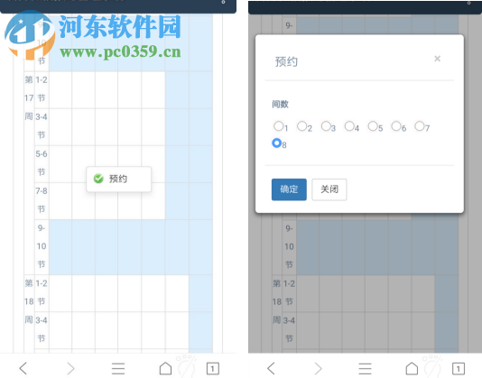 易得優(yōu)預約天下系統(tǒng) 20190809 官方版