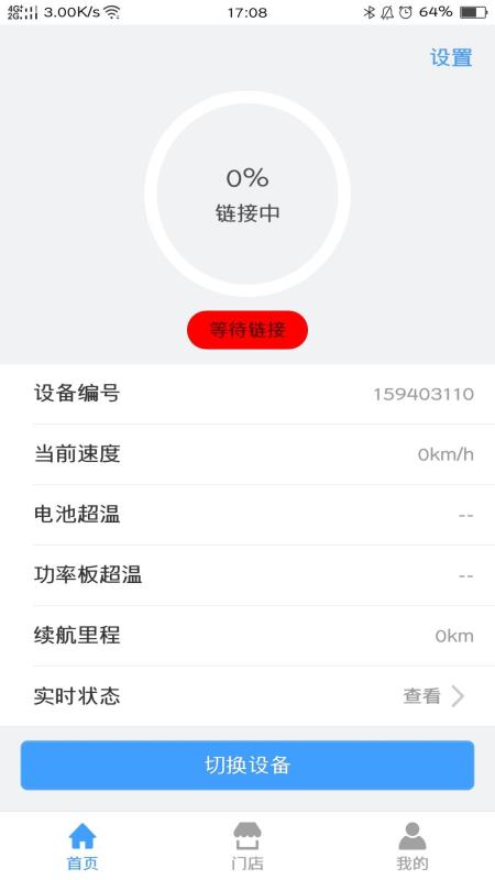 烈馳管鋰者(4)