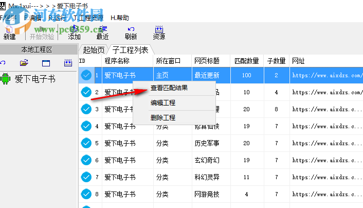 MX.xn(正則效驗(yàn)工具) 1.0.3.9 免費(fèi)版