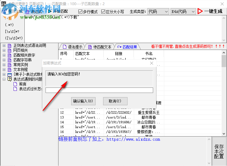 MX.xn(正則效驗(yàn)工具) 1.0.3.9 免費(fèi)版