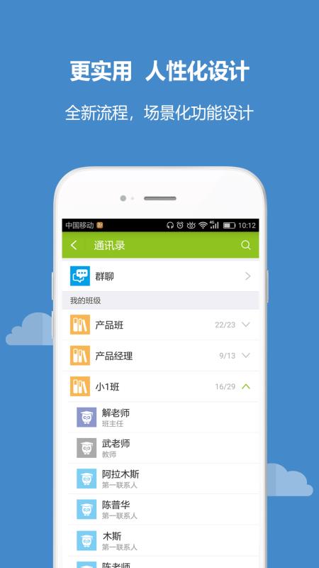 內(nèi)蒙古和校園家長(zhǎng)版app(2)