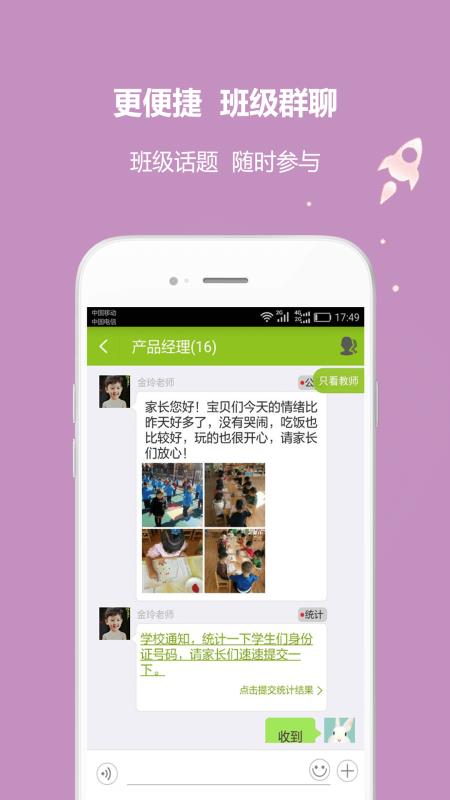 內(nèi)蒙古和校園家長(zhǎng)版app(1)