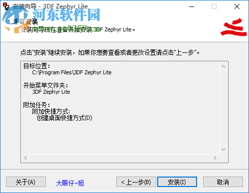 3DF Zephyr Lite(圖片建模軟件) 4.500 免費(fèi)版