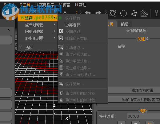 3DF Zephyr Lite(圖片建模軟件) 4.500 免費(fèi)版