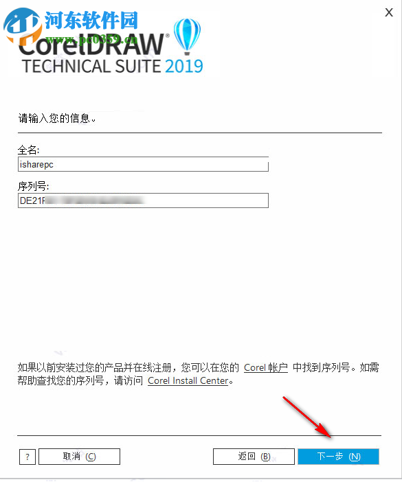 coreldraw technical suite 2019