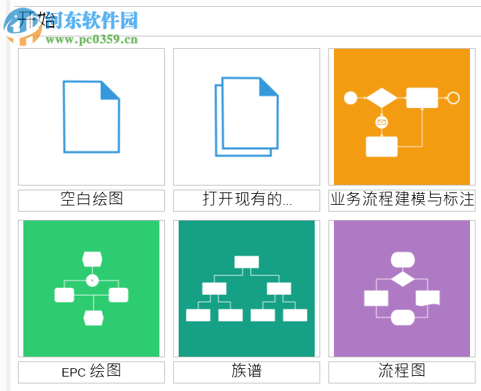 MyDraw(思維導(dǎo)圖軟件)