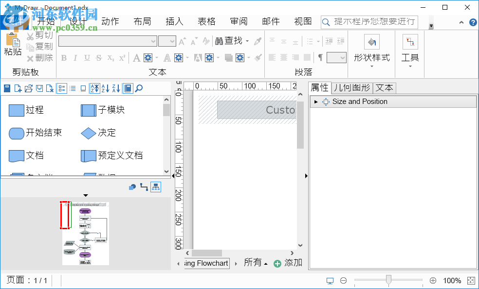 MyDraw(思維導(dǎo)圖軟件)