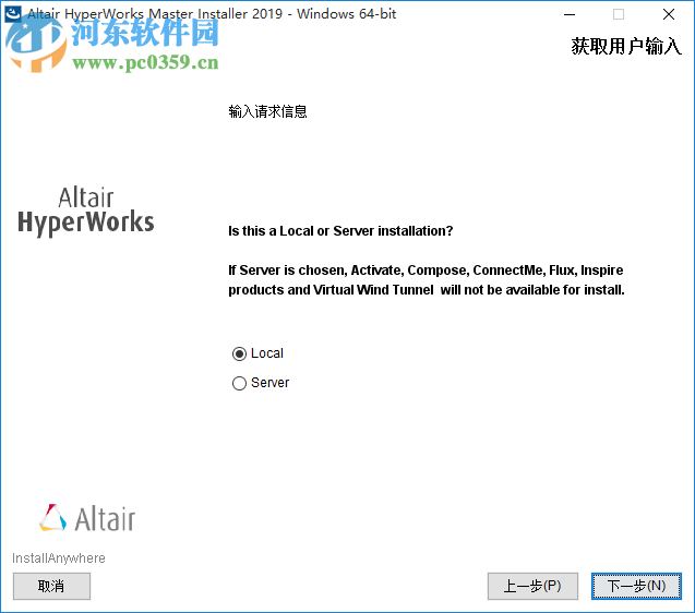 Altair HyperWorks 2019.1下載 中文破解版