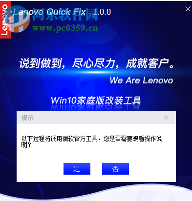 Win10家庭版改裝工具 1.0.0 官方版