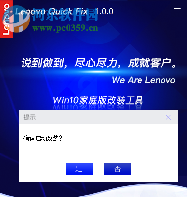 Win10家庭版改裝工具 1.0.0 官方版