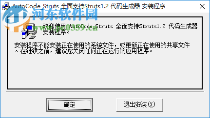 AutoCode代碼生成器 1.2 免費版