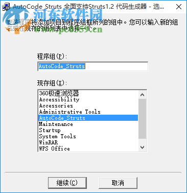 AutoCode代碼生成器 1.2 免費版