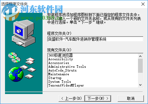 汽車配件進銷存管理系統(tǒng) 1.4 官方版