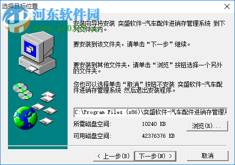 汽車配件進銷存管理系統(tǒng) 1.4 官方版