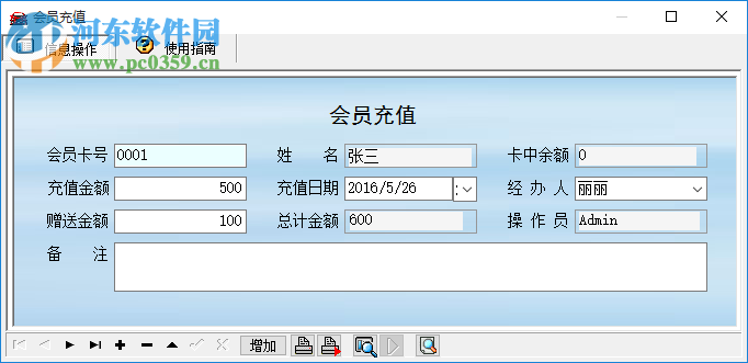 宏達(dá)汽車俱樂部管理系統(tǒng) 4.0 綠色版