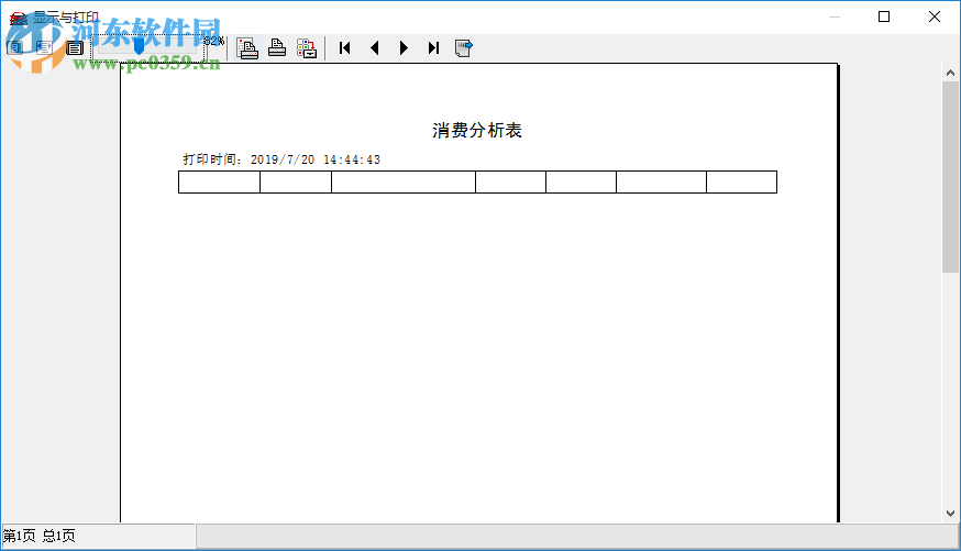 宏達(dá)汽車俱樂部管理系統(tǒng) 4.0 綠色版