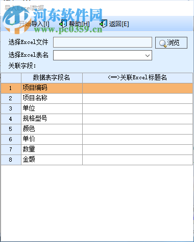 智能圖書銷售管理系統(tǒng) 37.33 官方版