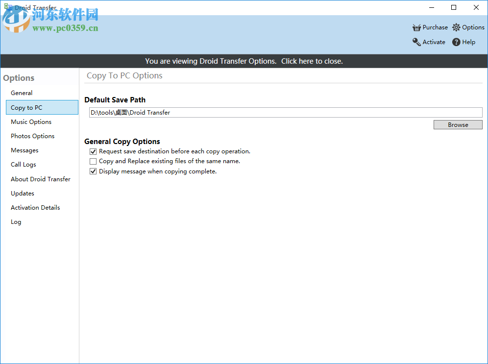 Droid Transfer(手機(jī)文件同步工具) 1.37.0.0 官方版