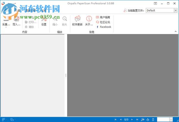 ORPALIS PaperScan Professional Edition(圖片掃面軟件) 3.0.88 特別版