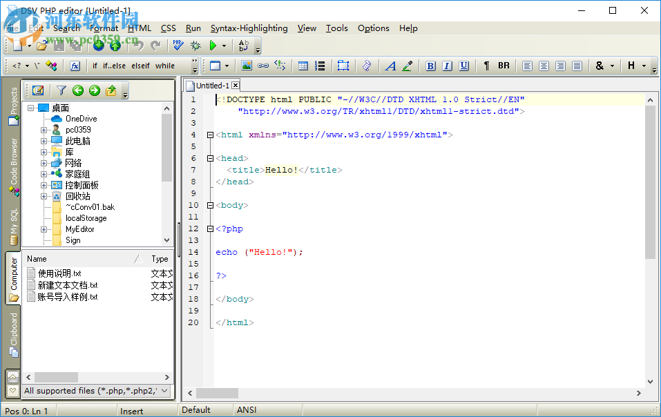 DSV PHP editor(PHP編輯器) 3.2.1 綠色版