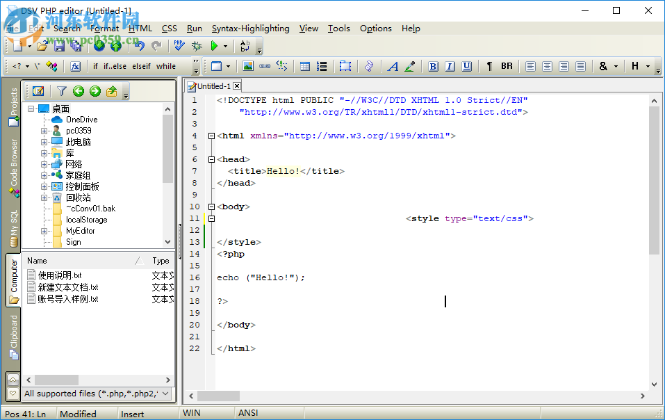 DSV PHP editor(PHP編輯器) 3.2.1 綠色版