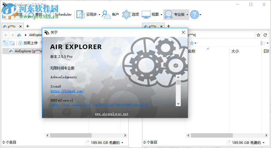 AirExplorer Pro便攜版