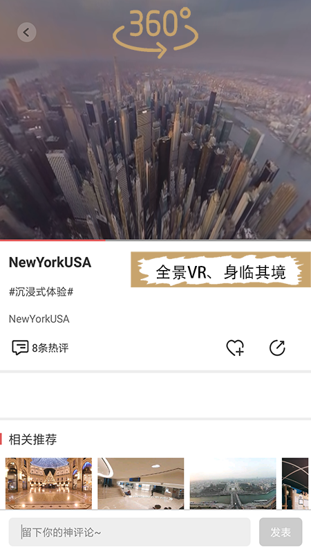 皮皮VR(3)