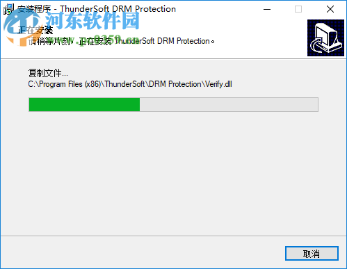 DRM保護加密軟件(ThunderSoft DRM Protection) 3.2.0 免費版