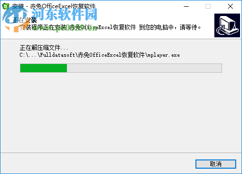 赤兔Office Excel恢復(fù)軟件 11.3 官方版