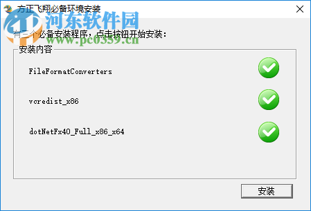 北大方正飛翔排版軟件 7.1.0.1132 離線單機(jī)版