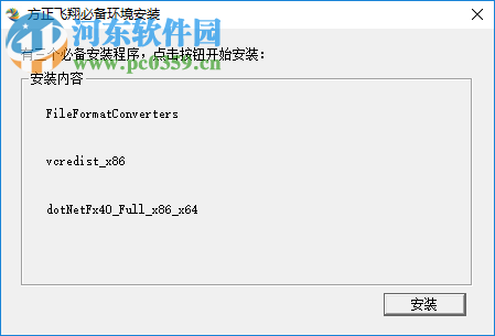 北大方正飛翔排版軟件 7.1.0.1132 離線單機(jī)版