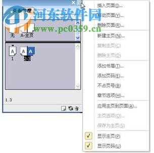 北大方正飛翔排版軟件 7.1.0.1132 離線單機(jī)版