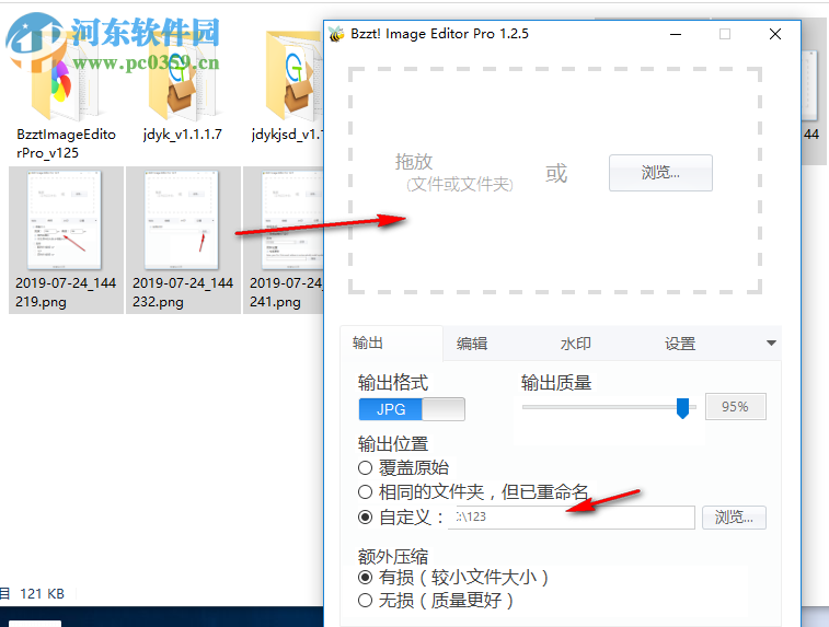 Bzzt Image Editor Pro(圖片批量編輯軟件) 1.2.6 中文版