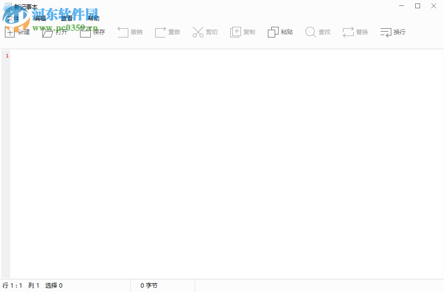 新記事本 1.0.0.0 官方版