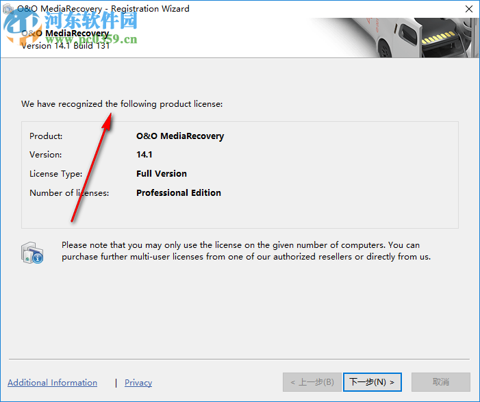 MediaRecovery Professional Edition(電腦數(shù)據(jù)恢復(fù)軟件) 14.1.131 免費(fèi)版