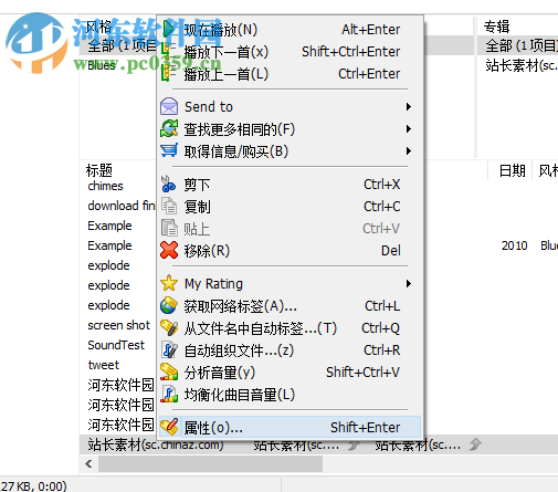 MediaMonkey Gold 4.1.24 免費版